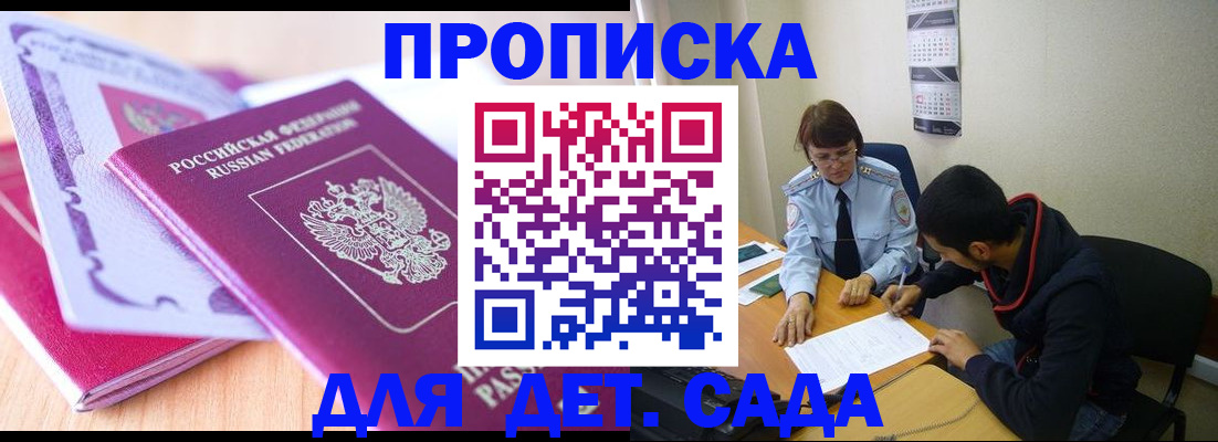 временная регистрация адрес в Нижнеудинске