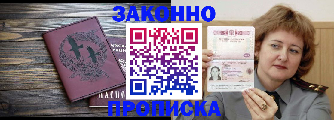 временная регистрация в квартире в Нижнеудинске